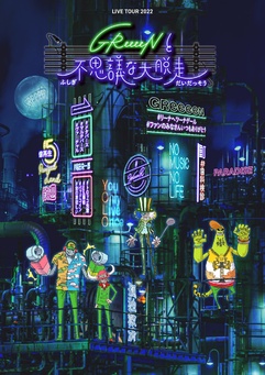 GReeeeN LIVE TOUR 2022 「GReeeeNと不思議な大脱走」