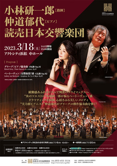 読売日本交響楽団
