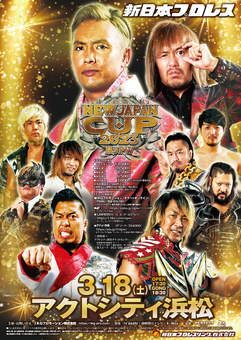 新日本プロレス 浜松大会 ～NEW JAPAN CUP 2023～