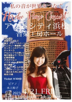 HIROKO PIANO CONCERT