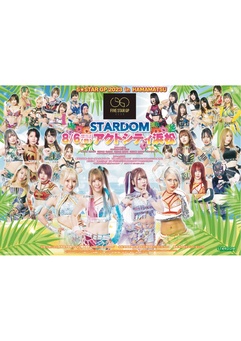 5★STAR GP 2023 in HAMAMATSU
～STARDOM浜松大会～