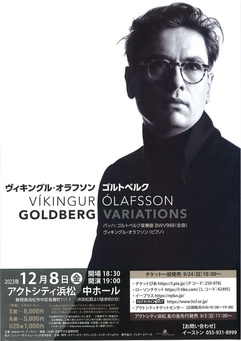 ヴィキングル・オラフソン ゴルトベルク