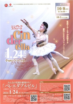 小林紀子バレエ・シアター
みんなの笑顔を劇場から！「バレエダブルビル」