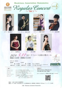 Musicians Association Hamamatsu Regular Concert vol.2