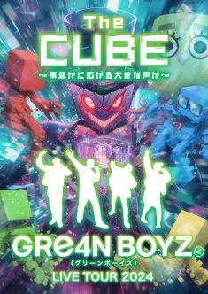 GRe4N BOYZ イマーシブライブシアター 2024 “The CUBE” 
～何処かに広がる大きな声が～

