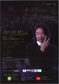 今西泰彦「Art of Imagine vol.3」
