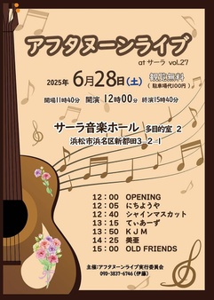 アフタヌーンライブ Vol.27