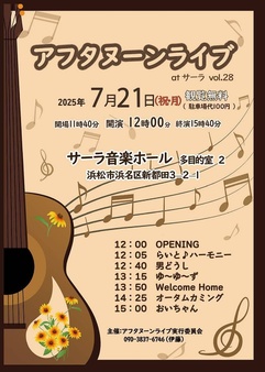アフタヌーンライブ Vol.28