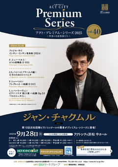 ジャン・チャクムル（ピアノ）