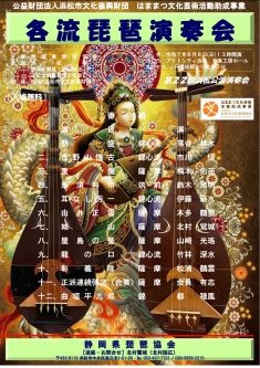 第22回各流琵琶演奏会