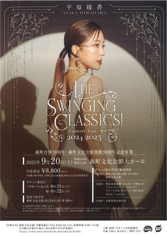 平原綾香 Concert Tour 2024 - 2025 
〜 The Swinging Classics!