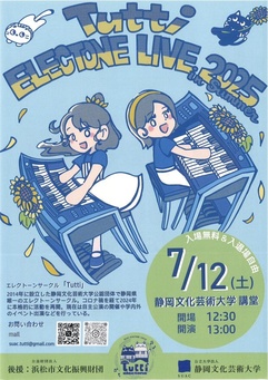 Tutti ELECTONE LIVE 2025 in Summer