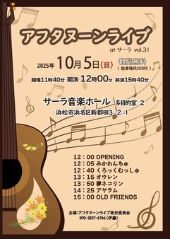 アフタヌーンライブ Vol.31