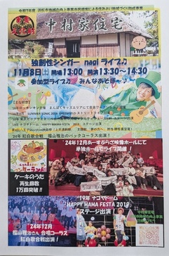 独創性シンガー　nagi ライブ♬