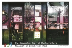 2025でじふぉと浜松展