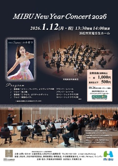 MIBU New Year Concert 2026