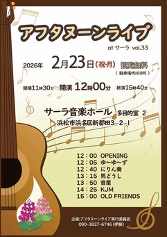 アフタヌーンライブ Vol.33