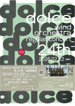 dolce wind orchestra 第24回 定期演奏会