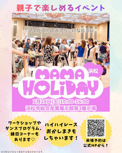 ママHOLIDAYフェスタ浜松