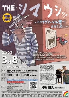 THE・シマウシ⁈