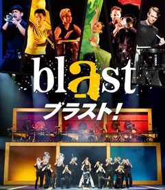 blast ブラスト！