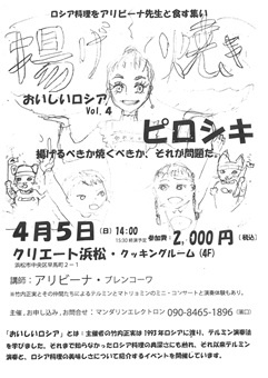 おいしいロシアVol.4 ピロシキ