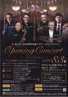 オープニングコンサート