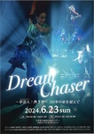 Dream Chaser
～夢追人：熱き者～ 30年の扉を超えて