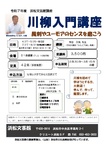 川柳入門講座