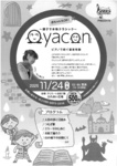 ～親子で本格クラシック～
Ｏｙａｃｏｎ