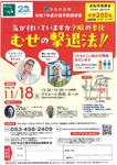 気が付いていますか？喉の老化
むせの撃退法！！