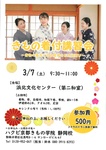 きもの着付講習
～着物の着方と名古屋帯のお太鼓結び～
