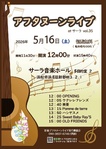 アフタヌーンライブ Vol.35