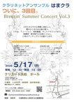 クラリネットアンサンブルはまクラ
第3回Breezin'Summer Concert