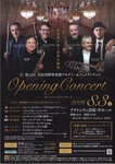 オープニングコンサート