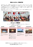 浜松エンタメグループ祭