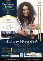 ネマニャ・ラドゥロヴィチ
presents ドゥーブル・サンス
