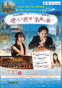 夢に追いかぜコンサート in 浜松
～浜松国際ピアノコンクール優勝者と巡ろう、世界の名曲の旅～