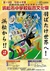 第19回 令和4年度 浜松市民文化フェスティバル
浜松市中学校総合文化祭 展示部門