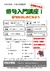 俳句入門講座Ⅰ