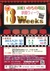 浜松いのちの電話　映画ウィーク
8Weeks