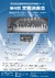 浜松学芸高等学校芸術科音楽コース 第42回定期演奏会