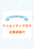 ♫クリエイティブガラ♫　
音色コンサート