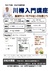川柳入門講座