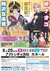 役者人生60年 梅沢富美男＆デビュー55周年 研ナオコ
アッ！とおどろく夢芝居-2025-