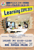 GSC Learning Expo 2024-2025