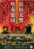 浜松交響吹奏楽団 第50回記念定期演奏会