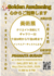 GOLDEN AWAKENING, ART EXHIBITION