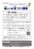 楽しいお話づくり講座
おはなしづくりにちょうせんしよう！