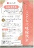第2回こども三味線教室
